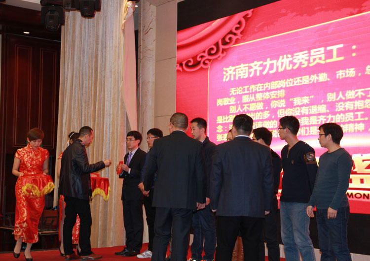 濟南齊力2017年會