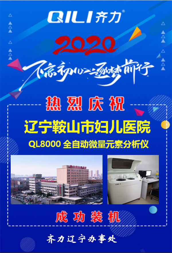 全自動微量元素分析儀